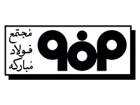 فولاد مبارکه