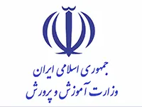 وزارت آموزش پرورش