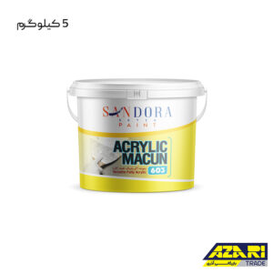 بتونه اکریلیک ساندورا کد 603 پنج کیلوگرم
