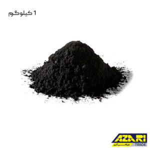 پودر دوده 1 کیلوگرم