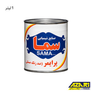 پرایمر ضد زنگ مشکی سما (1لیتر)