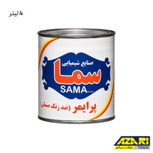 پرایمر ضد زنگ مشکی سما (4لیتر)